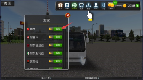 公交公司模擬器內(nèi)置作弊菜單版