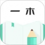 一木記賬