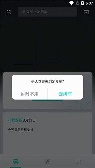 斑馬智行