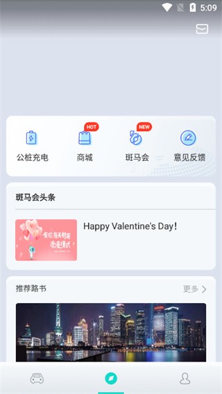 斑馬智行