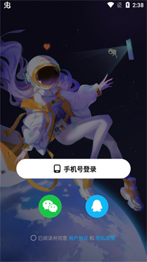 創游世界官方版