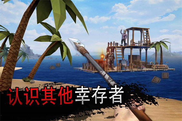 海洋游牧者木筏生存