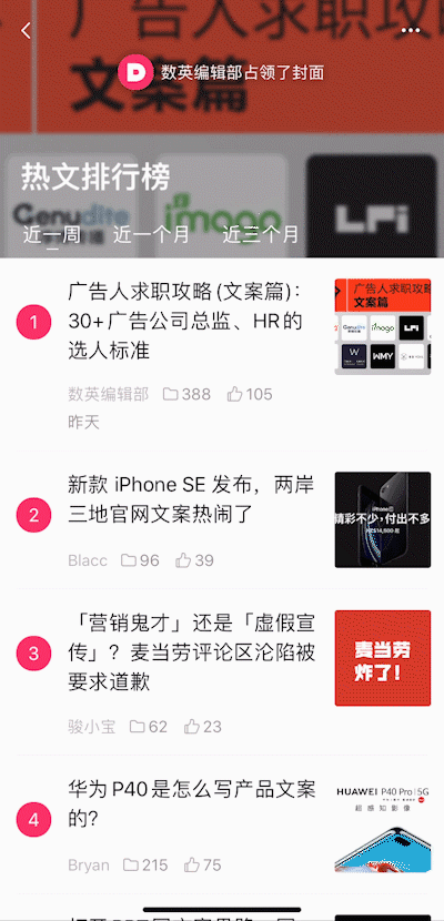數(shù)英網(wǎng)正式版