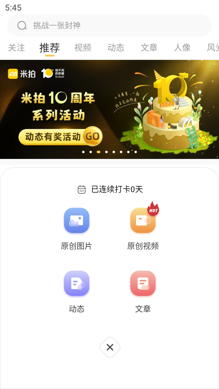 米拍攝影