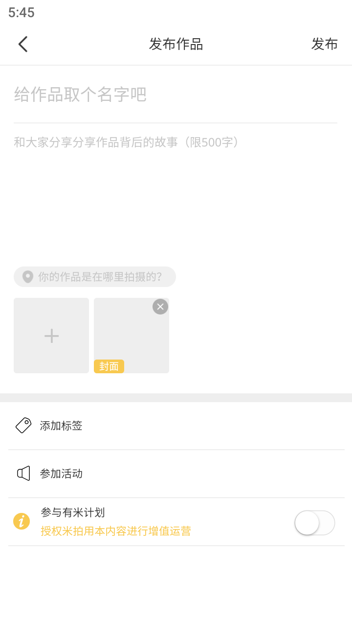 米拍攝影
