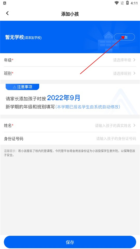 今托管