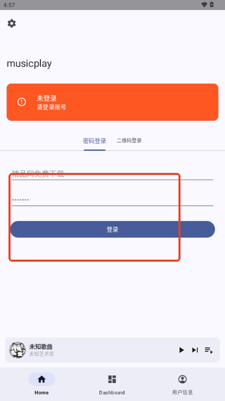 musicplay中文版