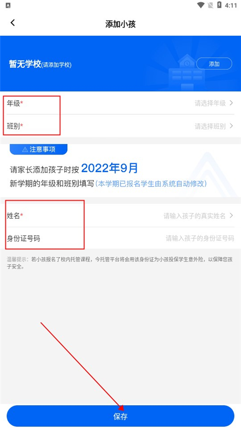 今托管