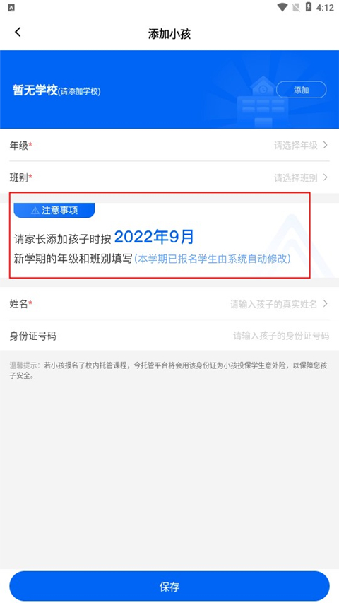 今托管