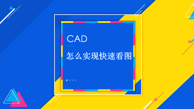 CAD迷你看圖各種版本大全-CAD迷你看圖全部版本合集-CAD迷你看圖軟件版本下載