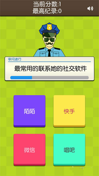 證明：她是我女友手機版