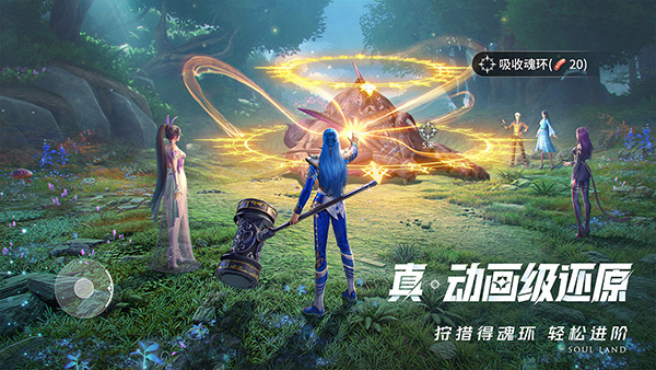 斗羅大陸獵魂世界2025最新版