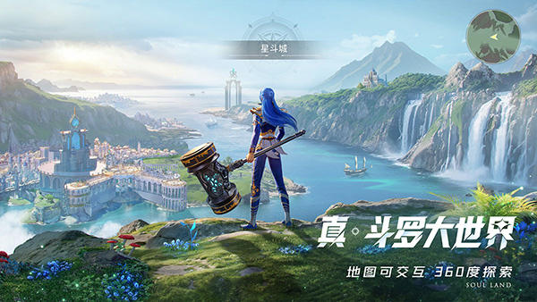 斗羅大陸獵魂世界2025最新版