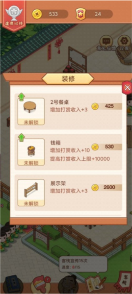 小小客棧游戲