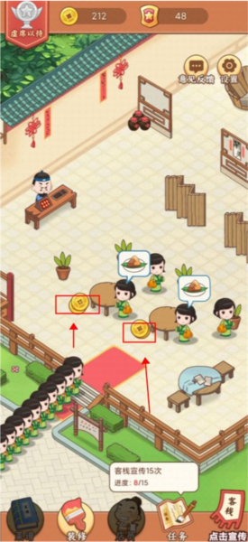 小小客棧游戲