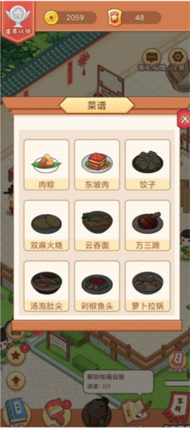 小小客棧游戲