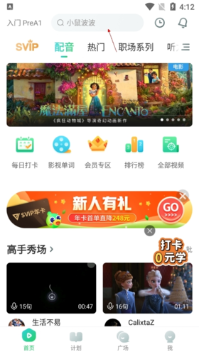 英語趣配音