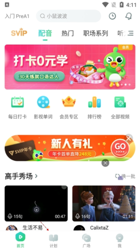 英語趣配音