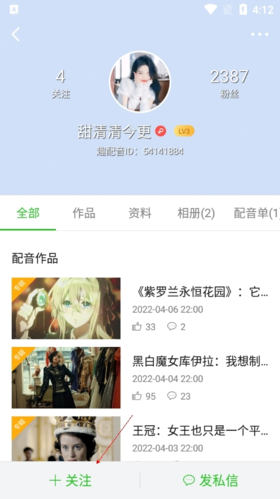 英語趣配音