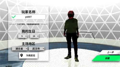 黎明飛馳聯機版