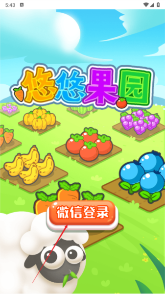 攻略教程截圖1