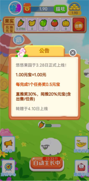 攻略教程截圖2