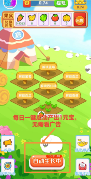 攻略教程截圖3