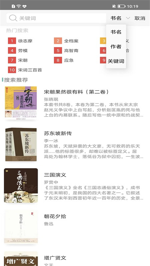 職工書屋最新版