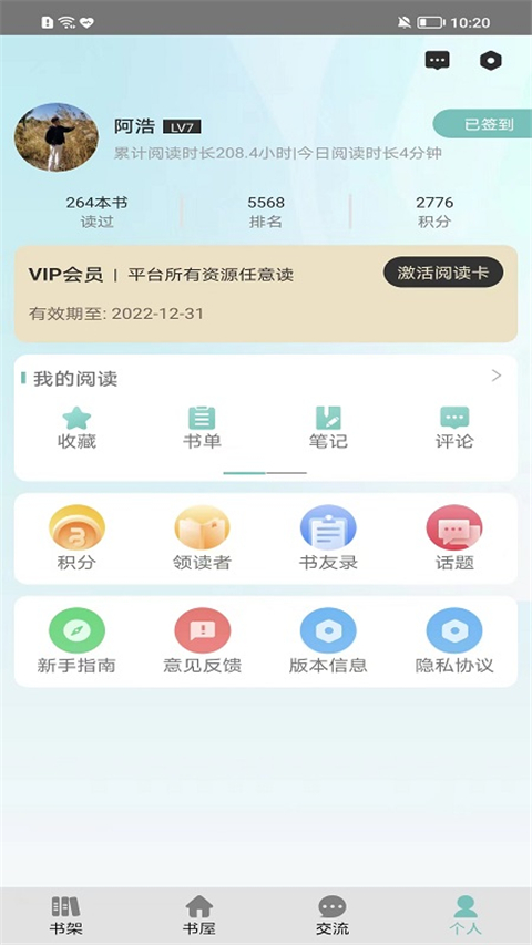 職工書屋最新版