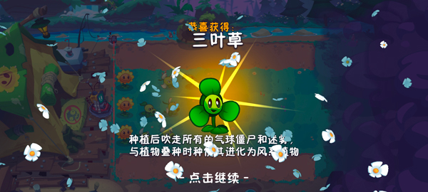 植物大戰僵尸3官方正版