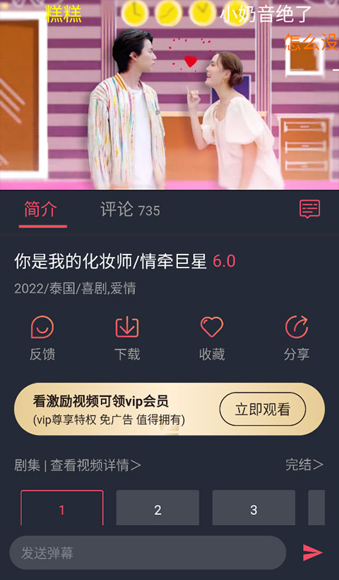 泰劇兔