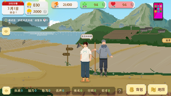 我獨自生活安卓版