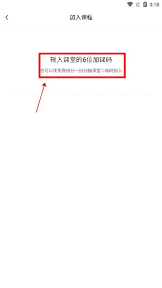 A+課堂派官方版