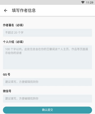 豆瓣閱讀