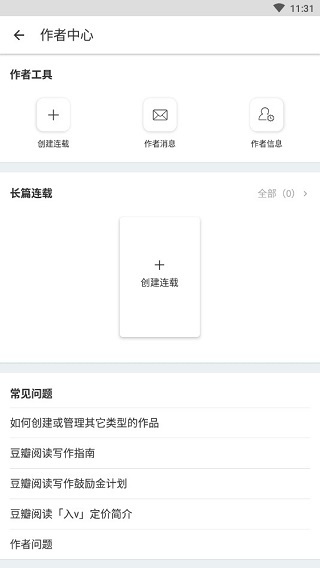 豆瓣閱讀