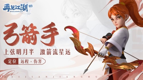 再見江湖最新版