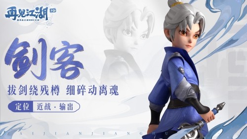 再見江湖最新版