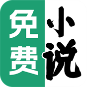 天天聽小說手機版