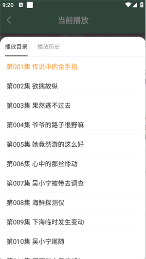 天天聽小說
