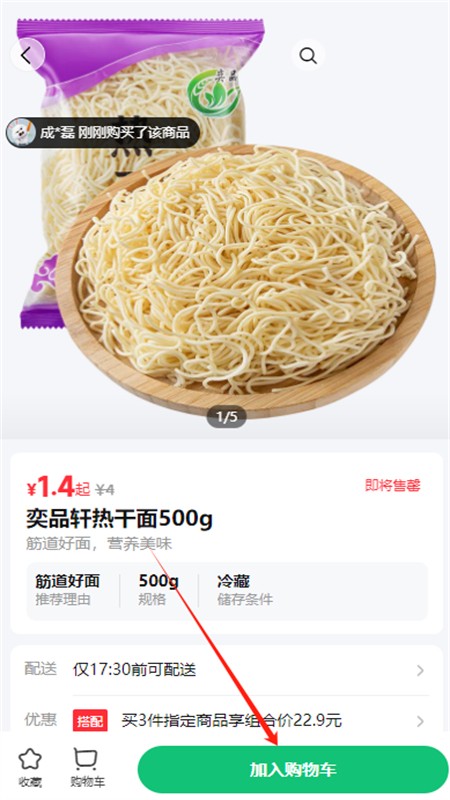 樸樸買菜