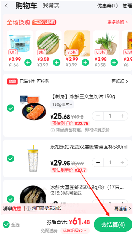 樸樸買菜