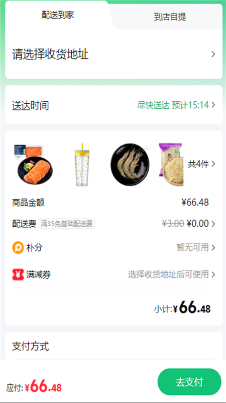 樸樸買菜