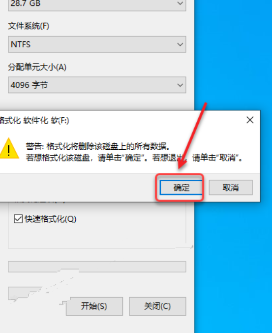 怎么格式件磁盤(pán) 