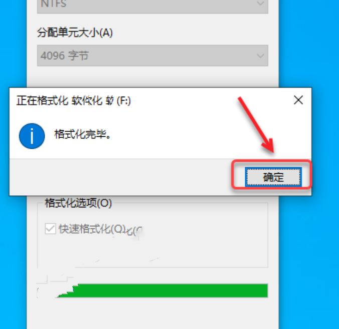 怎么格式件磁盤(pán) 
