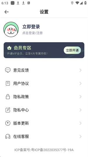 工具箱免費官網版