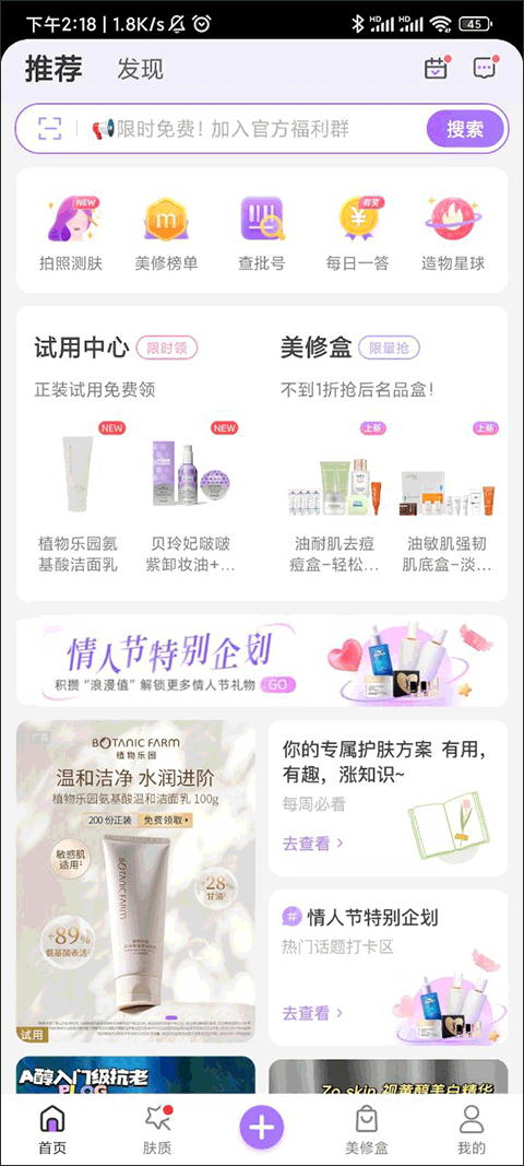 美麗修行