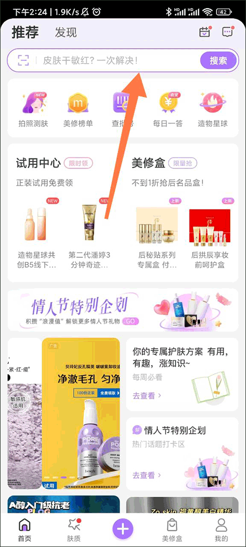 美麗修行