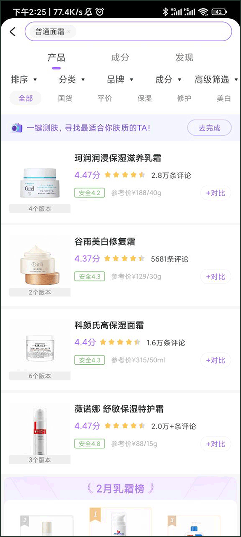 美麗修行