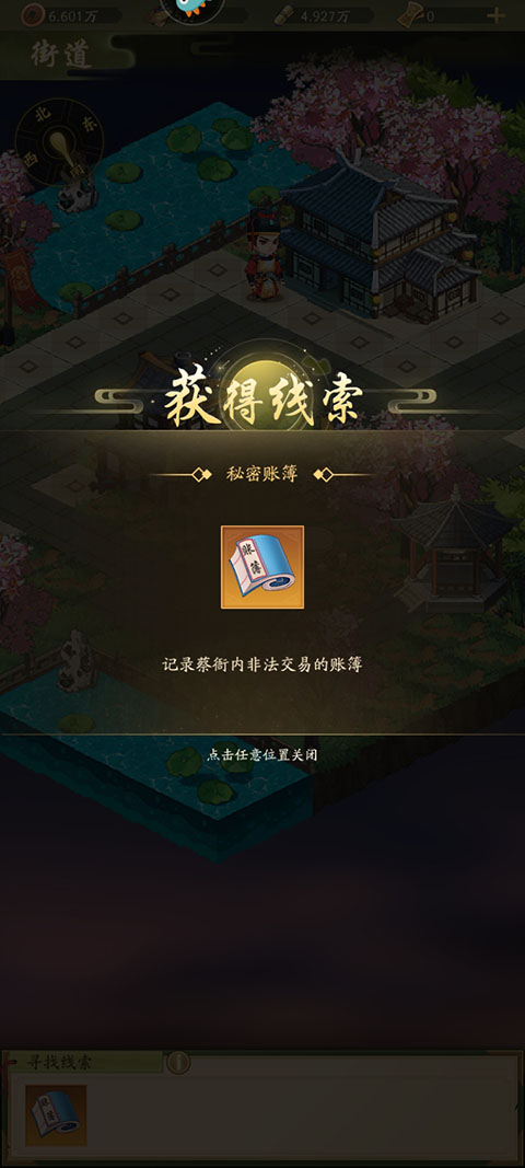 新手攻略截圖3