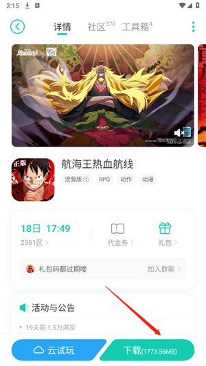小7手游app中文版
